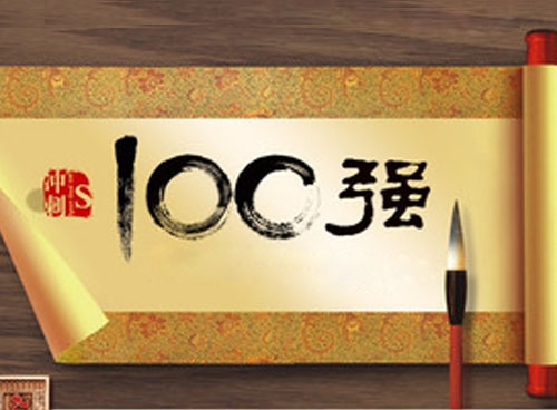 美妝新零售100強(qiáng)榜：企業(yè)需要哪些新零售基因？
