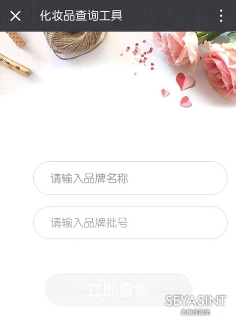 怎么查詢護(hù)膚品化妝品的生產(chǎn)批號？化妝品批號查詢有什么用