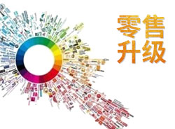 彩妝零售如何升級(jí)？這里有3個(gè)法寶帶你飛