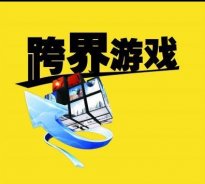 品牌跨界為何獨(dú)愛“美妝”？