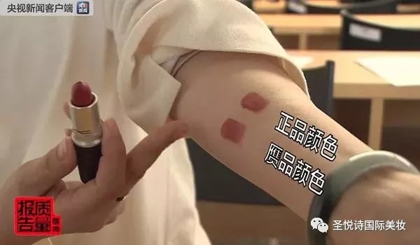 圣悅詩(shī)國(guó)際進(jìn)口美妝呼吁：買化妝品請(qǐng)到實(shí)體店！
