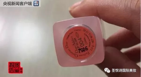 圣悅詩(shī)國(guó)際進(jìn)口美妝呼吁：買化妝品請(qǐng)到實(shí)體店！