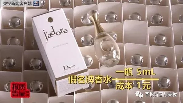 圣悅詩(shī)國(guó)際進(jìn)口美妝呼吁：買化妝品請(qǐng)到實(shí)體店！