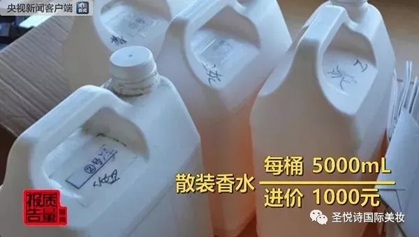 圣悅詩(shī)國(guó)際進(jìn)口美妝呼吁：買化妝品請(qǐng)到實(shí)體店！