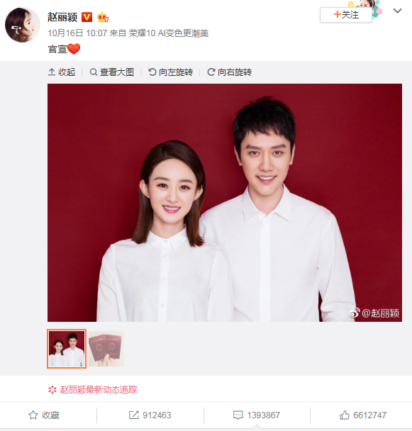 趙麗穎和馮紹峰結婚照致微博癱瘓！馮紹峰卻受