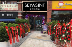 信用，讓圣悅詩(shī)國(guó)際輕奢美妝消費(fèi)者更放心