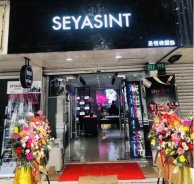 圣悅詩上海分店，盛大開業(yè)（鉅惠3天?。? style=