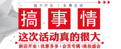 圣悅詩(shī)國(guó)際｜金沙洲金鉑天地分店開業(yè)啦！