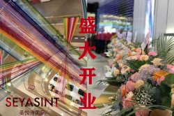 2.2萬(wàn)，圣悅詩(shī)國(guó)際美妝新店霸氣開場(chǎng)！