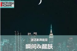 男士護(hù)膚，也要重視起來！