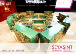 圣悅詩國際美妝，端午祝福