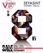 會員日美妝福利，狂歡再繼續(xù)