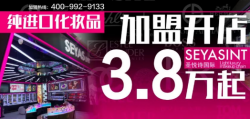 專注國際美妝10年，您不看看？