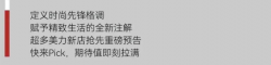 美妝大牌新店，排隊(duì)開業(yè)，期待中