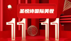 7.5折！雙11福利！大牌美妝提前購(gòu)